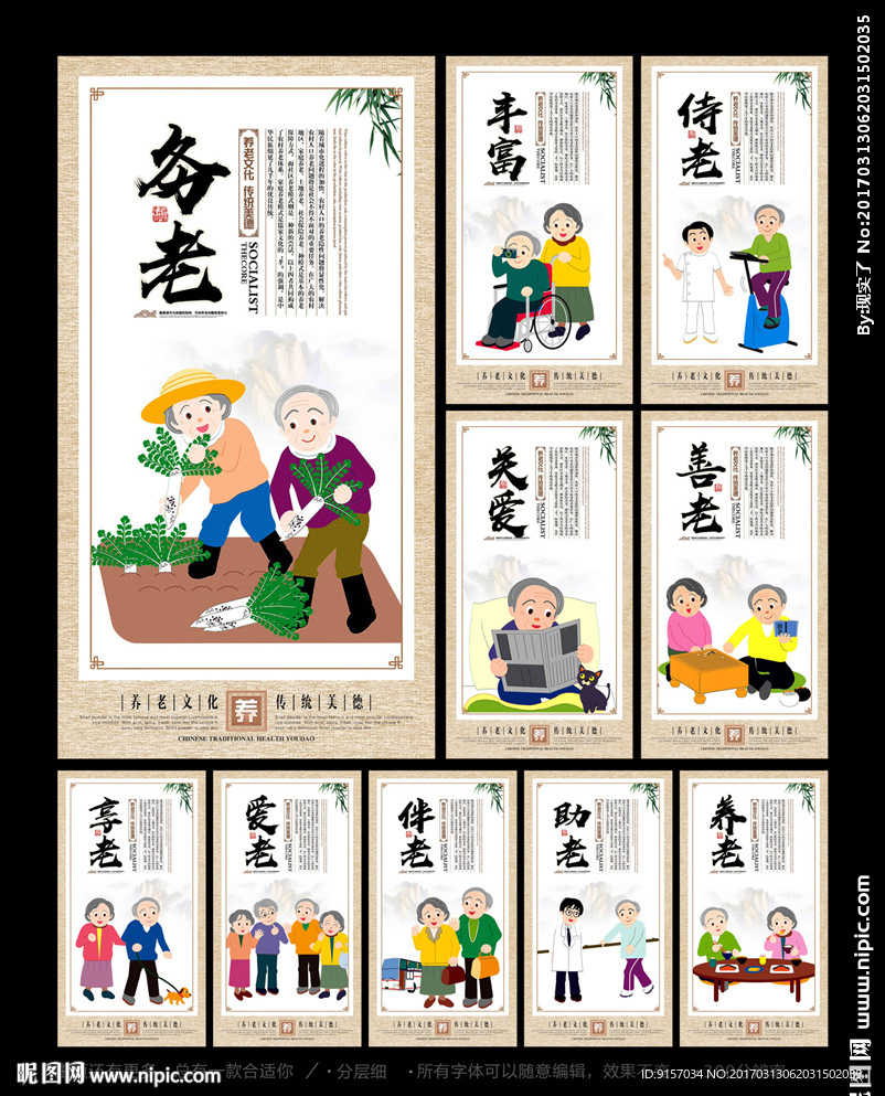 敬老院