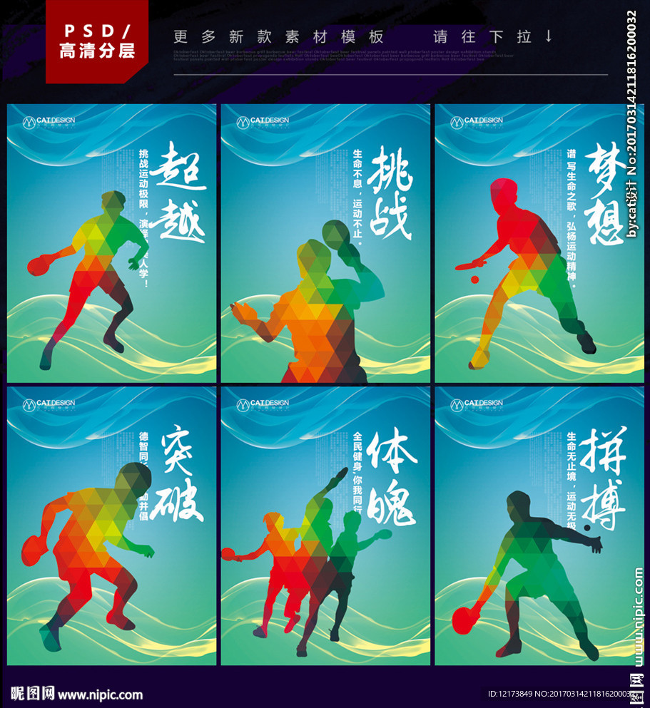 乒乓球