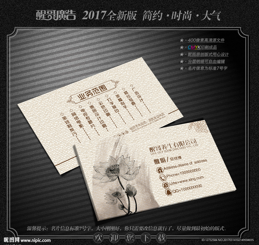 养生名片