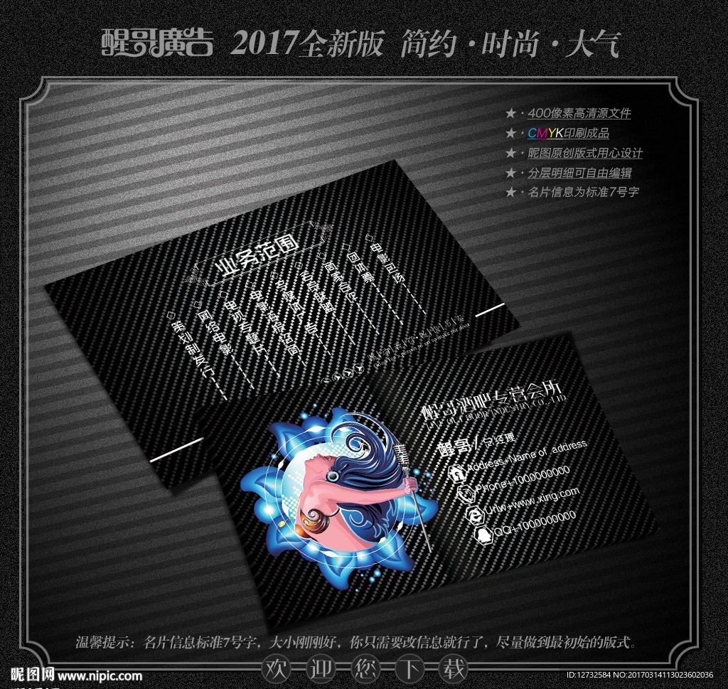 酒吧名片