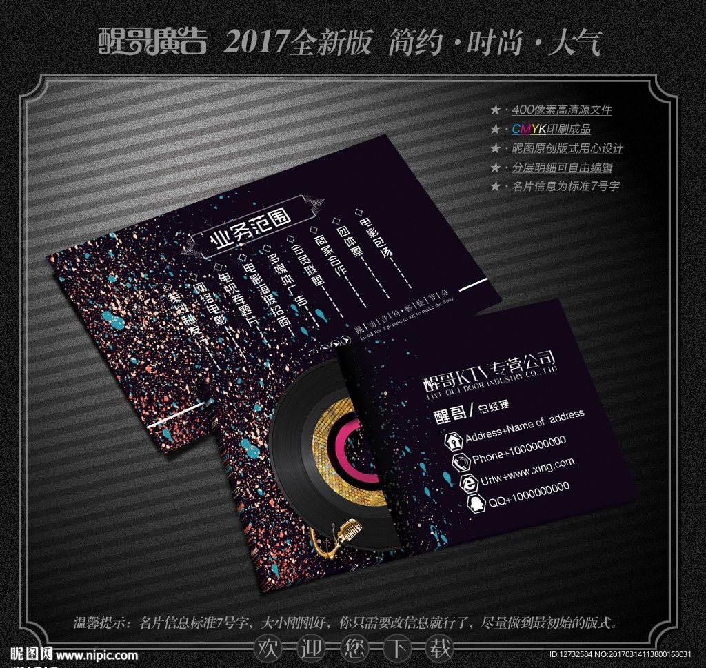 KTV名片
