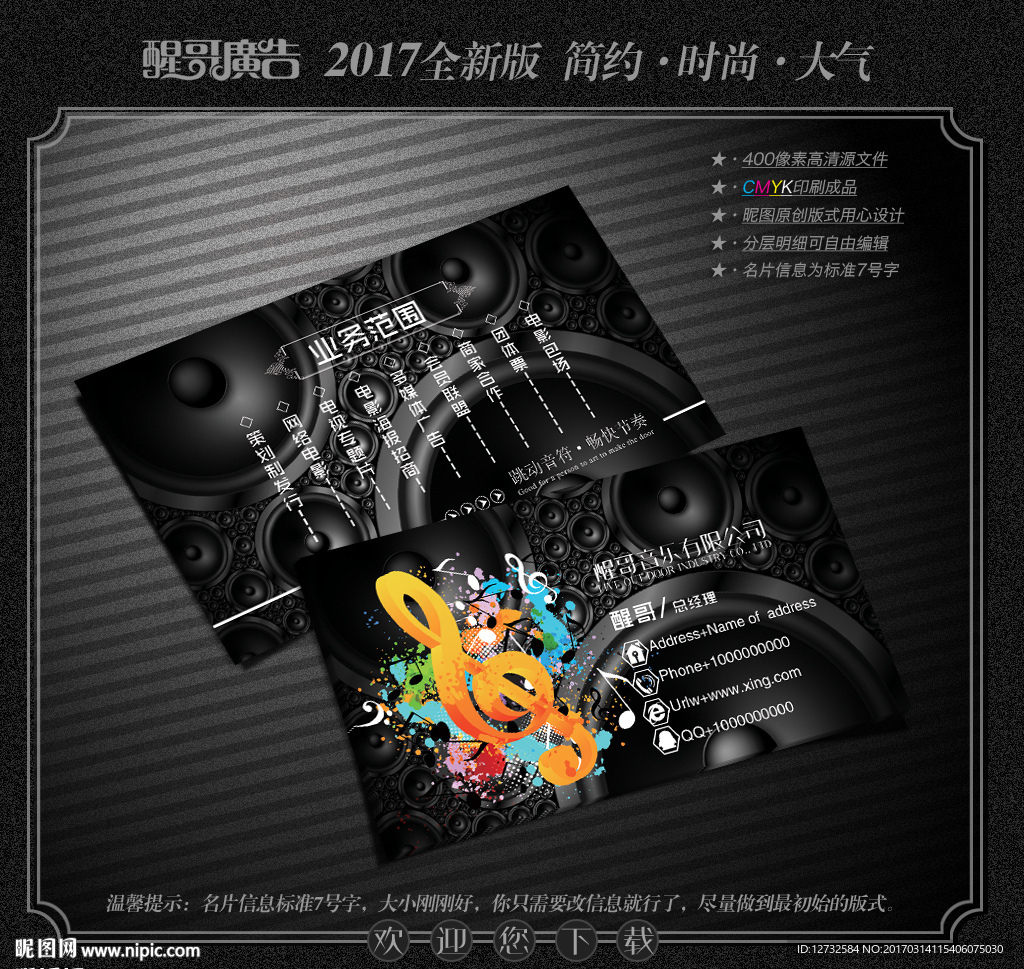乐器名片