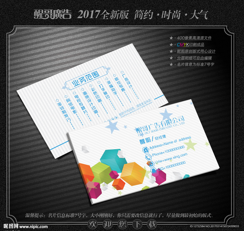 广告名片