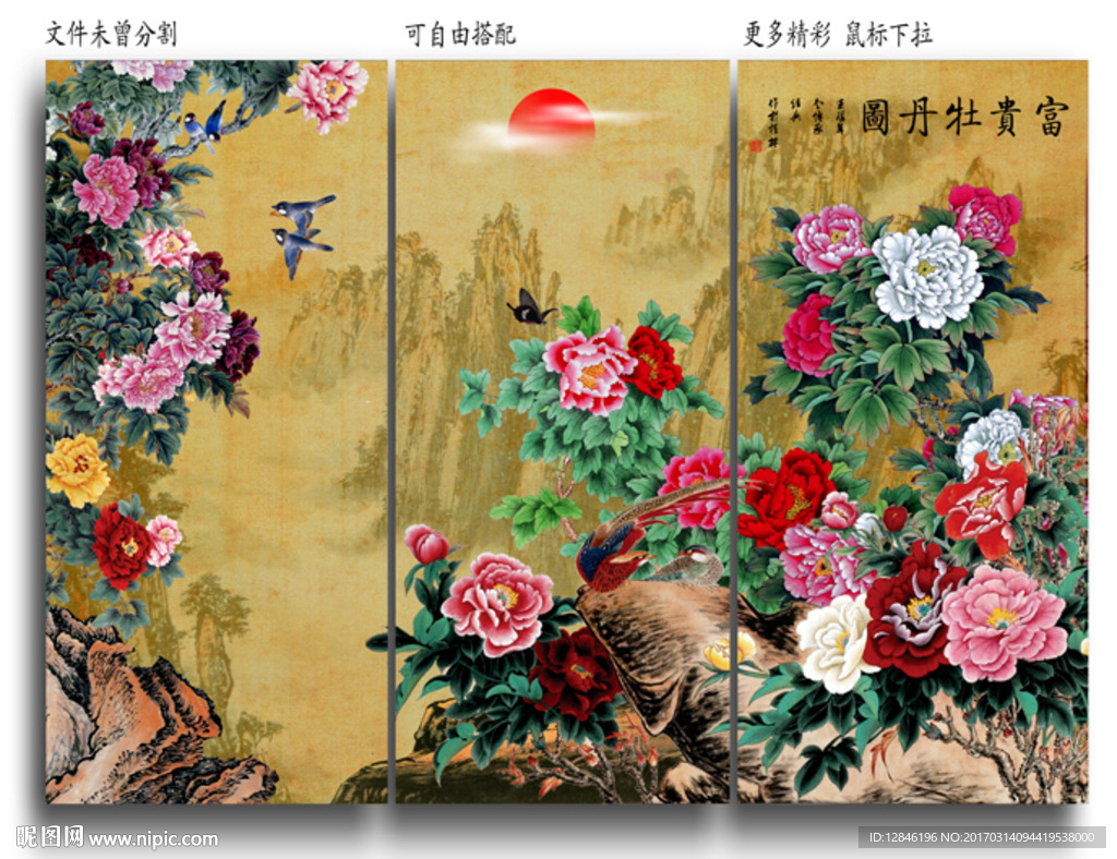 国画牡丹