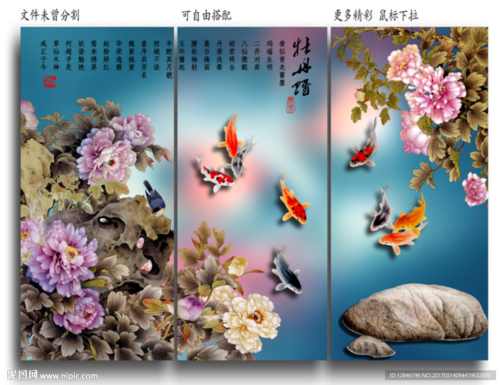 国画牡丹