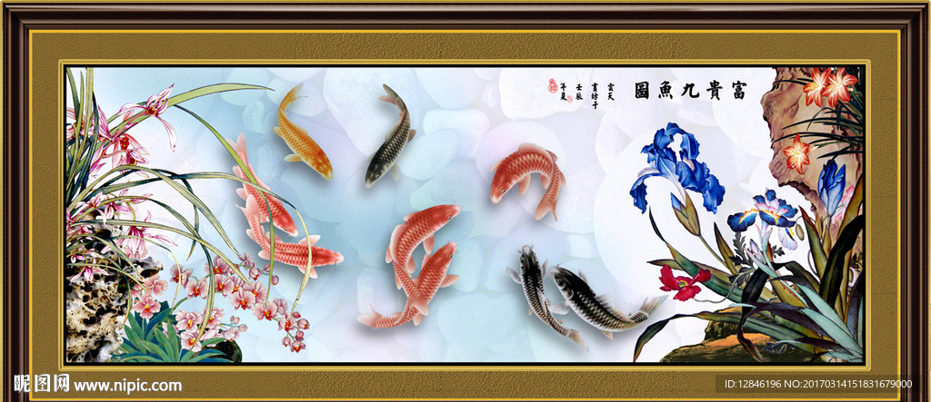 九鱼图