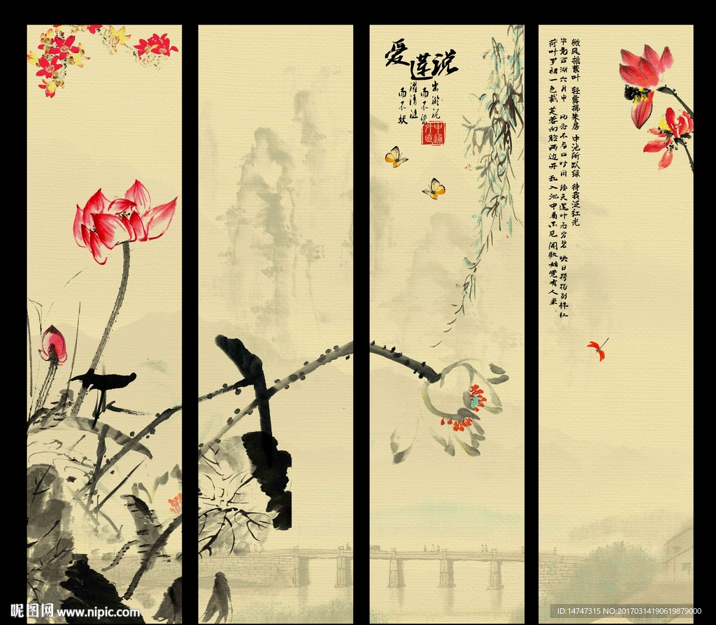 水墨画荷花