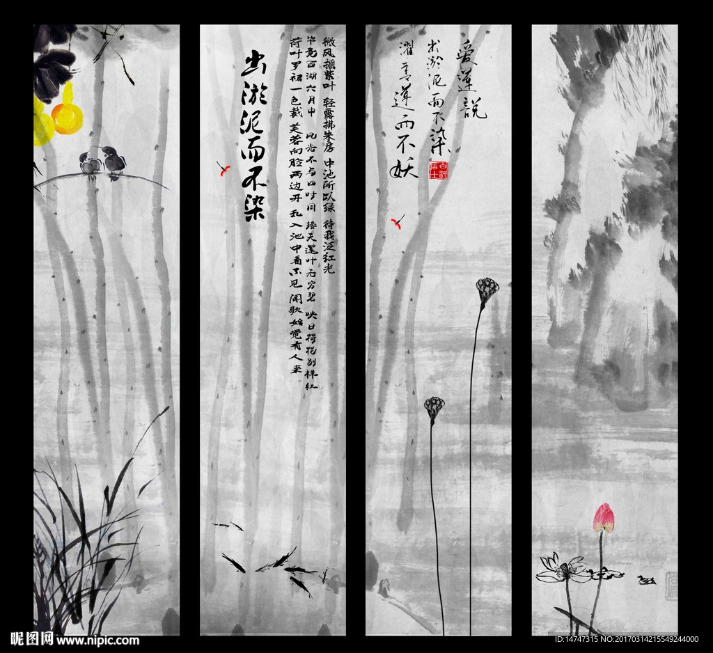 水墨荷花