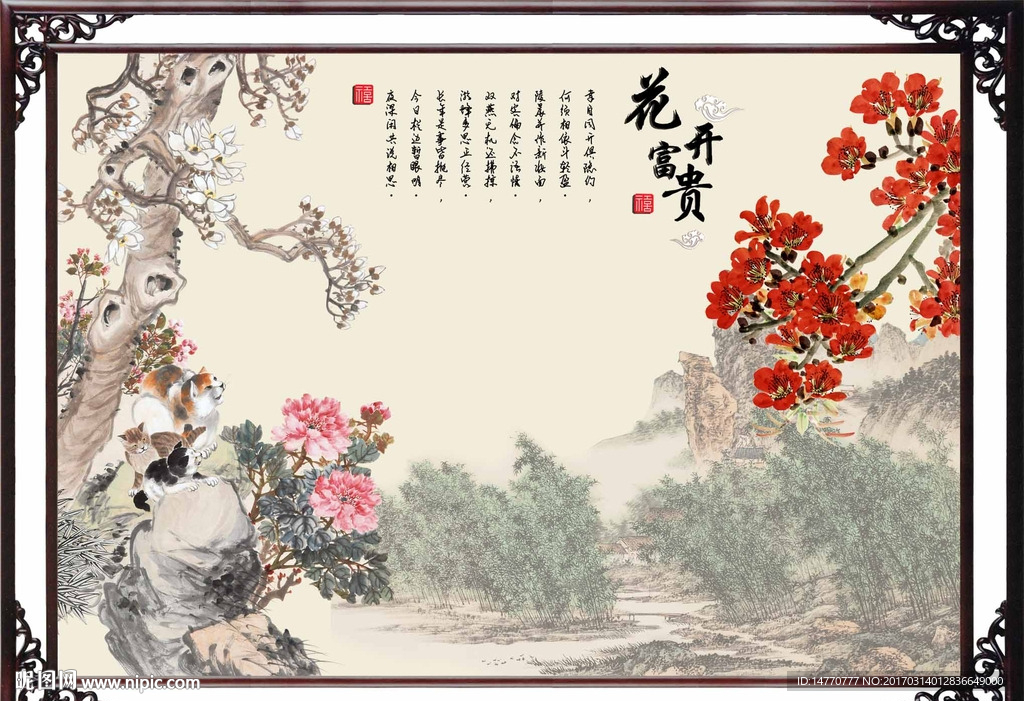 工笔画 花鸟牡丹