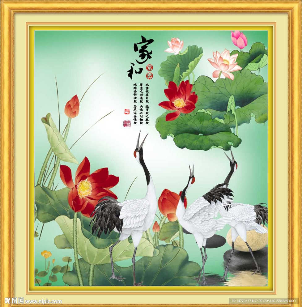 仙鹤图 荷花