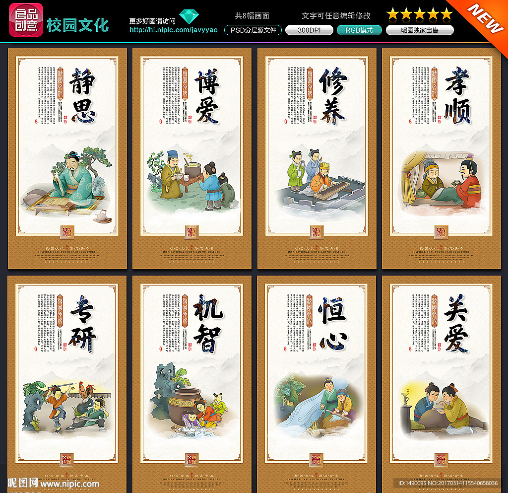 校园文化