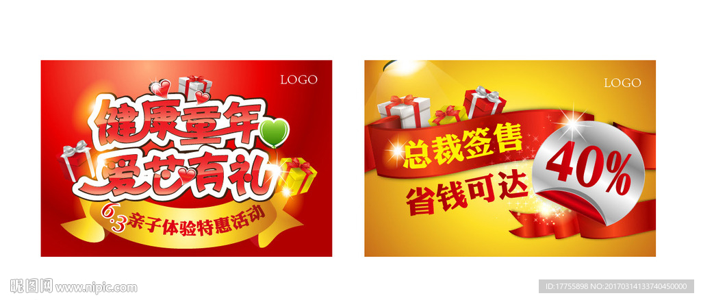 原创儿童家具活动吊旗设计