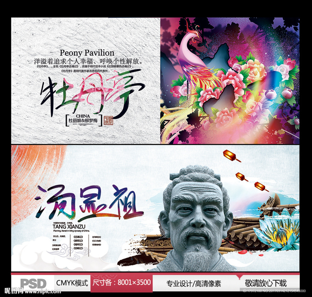 牡丹亭 汤显祖