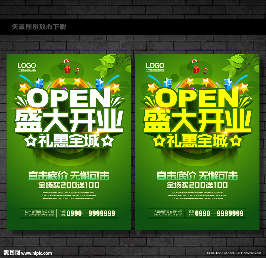 开业