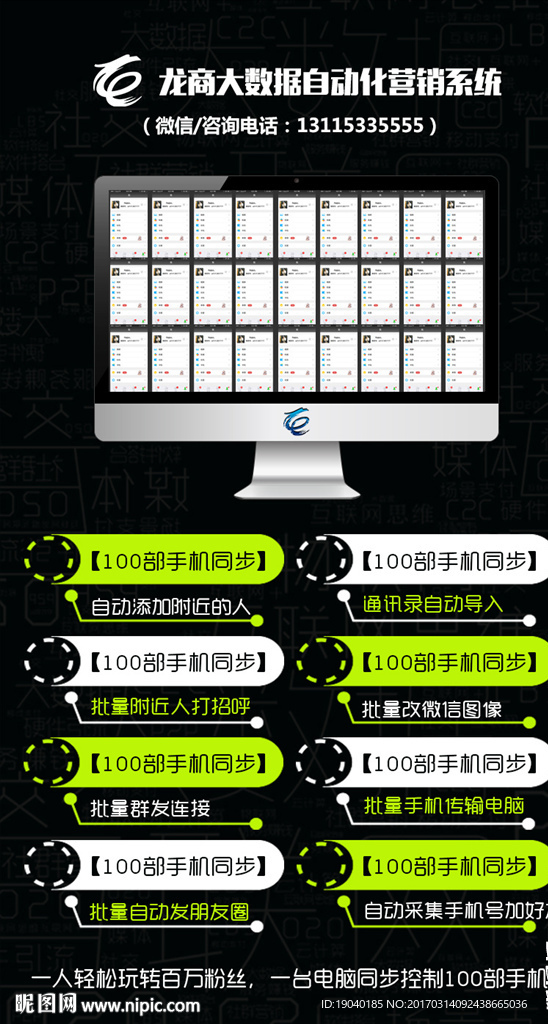 科技海报图片