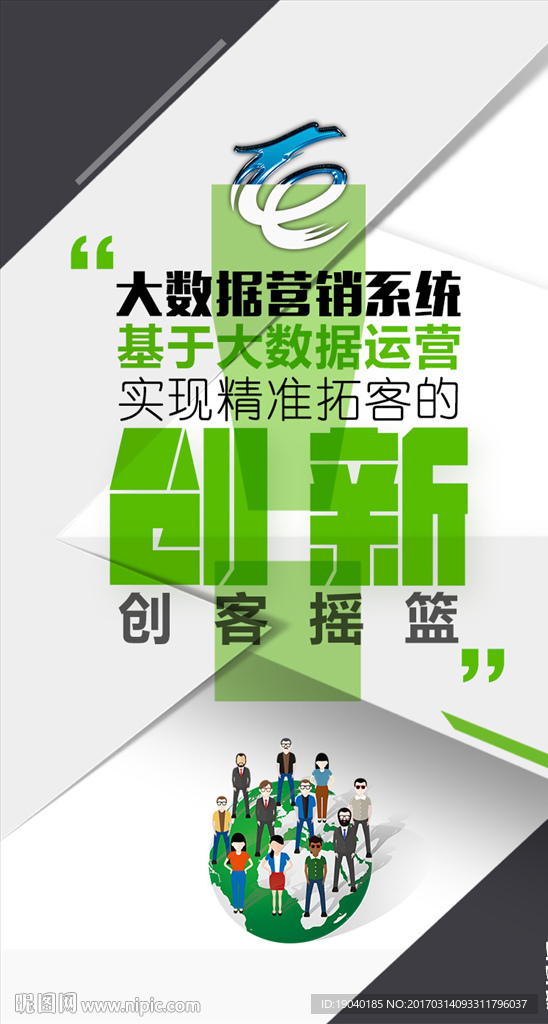 科技海报图片