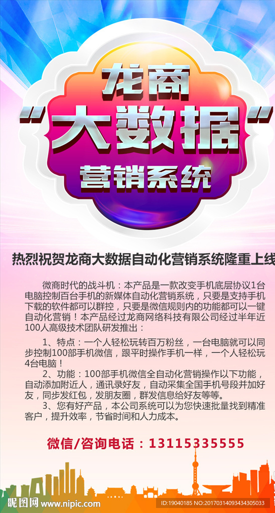 科技海报图片