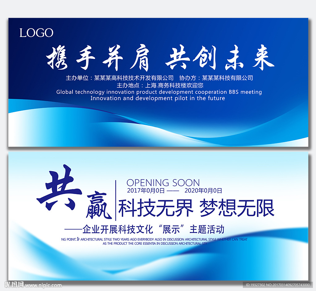 展板设计