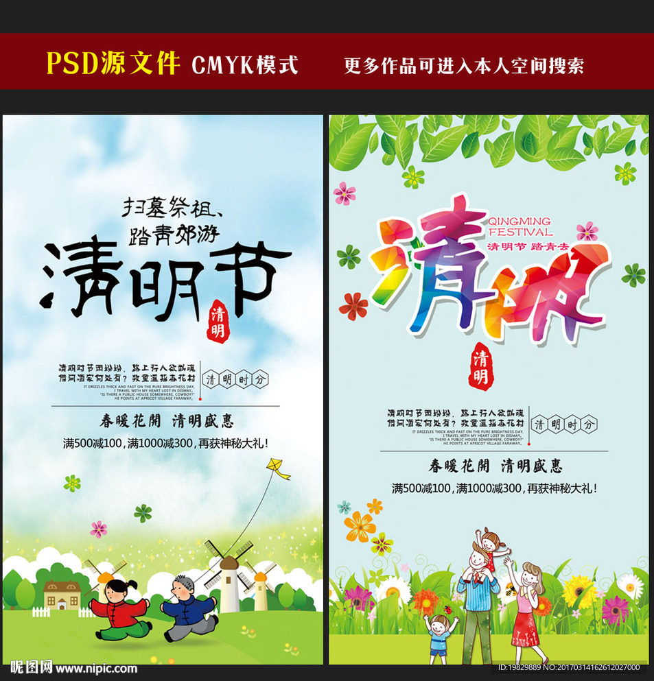 清明节