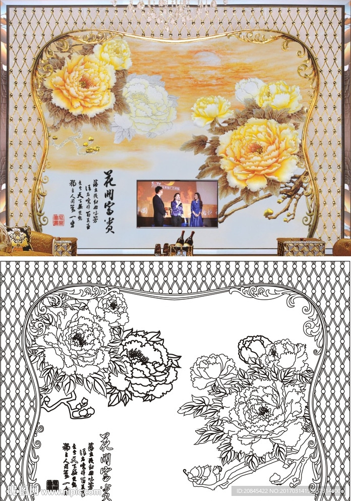 花开富贵