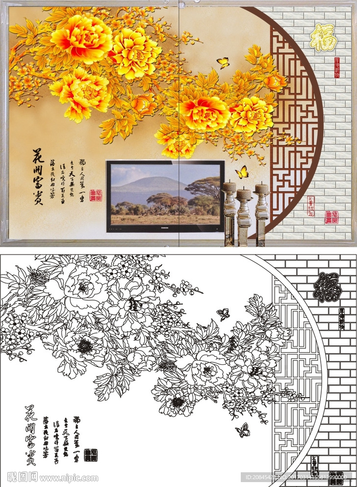 花开富贵