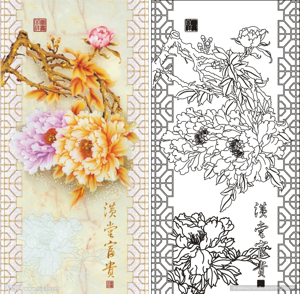 满堂富贵