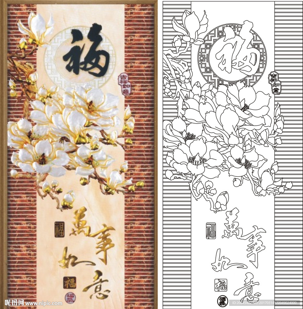 金玉满堂