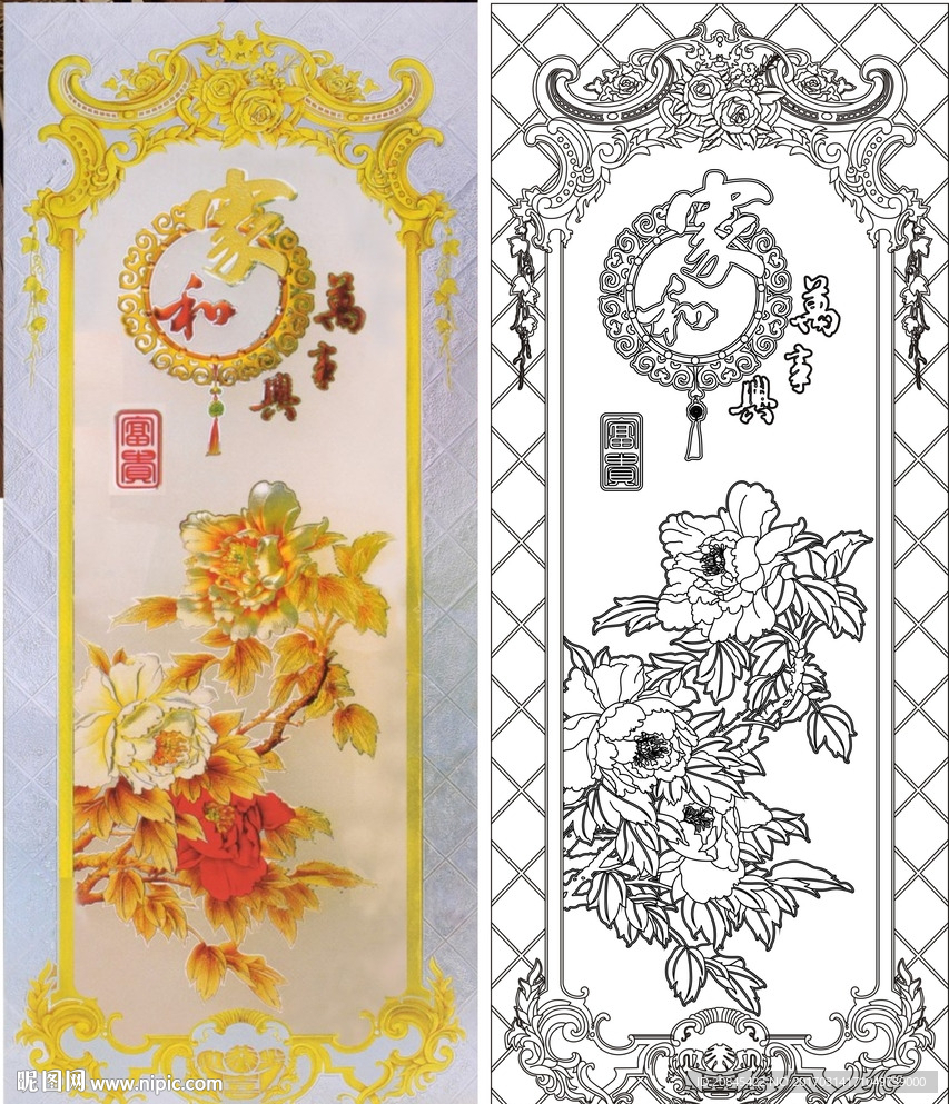 家和万事兴