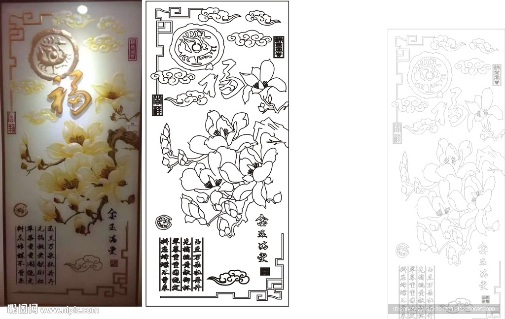 玉兰福