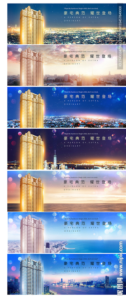 地产户外