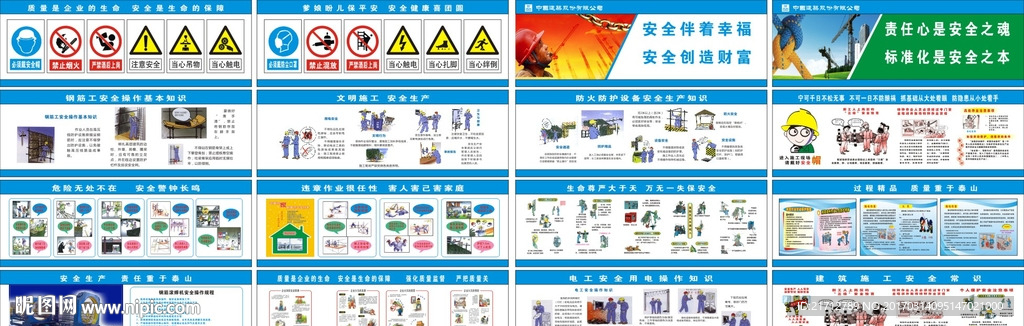 钢筋加工棚