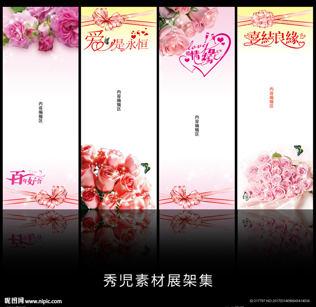 精美玫瑰花背景素材