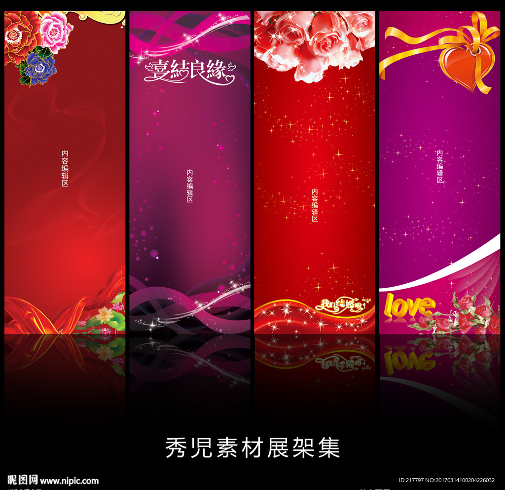 精美红色紫色背景展架画面设计