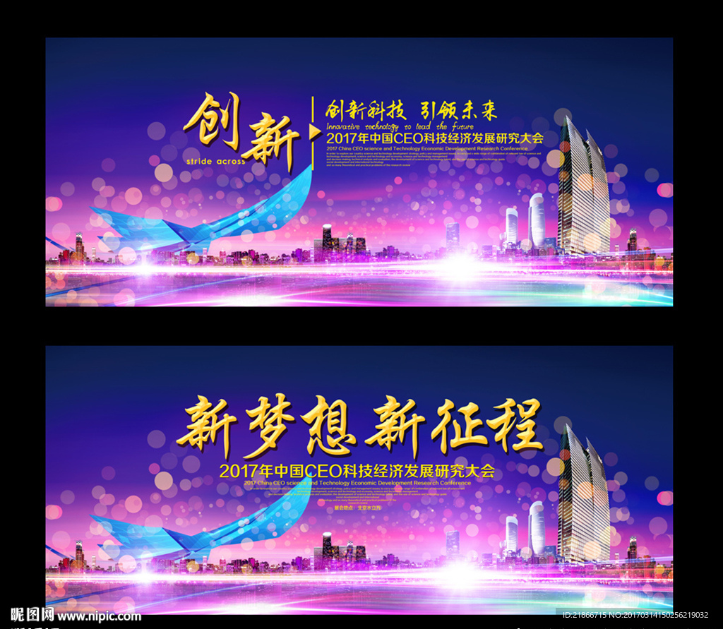会议背景