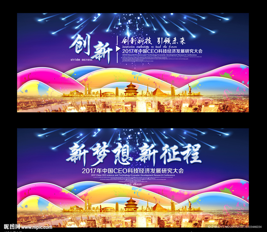 科技背景