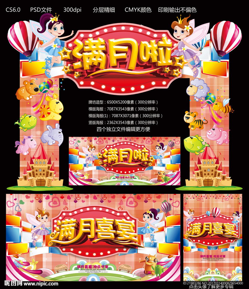 满月啦