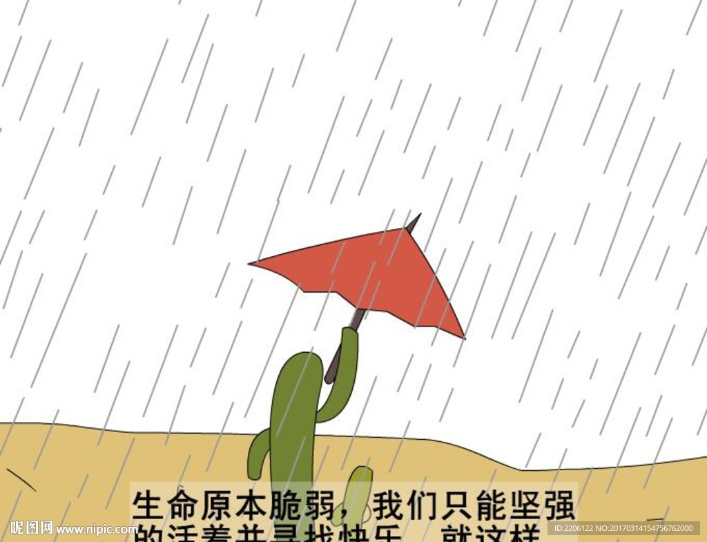 生命意义-下雨天1分钟45秒