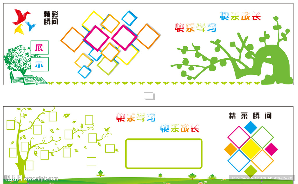 学校文化墙 班级文化墙