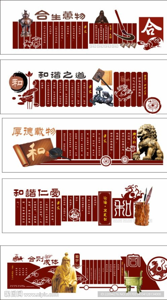 校园文化浮雕墙图片