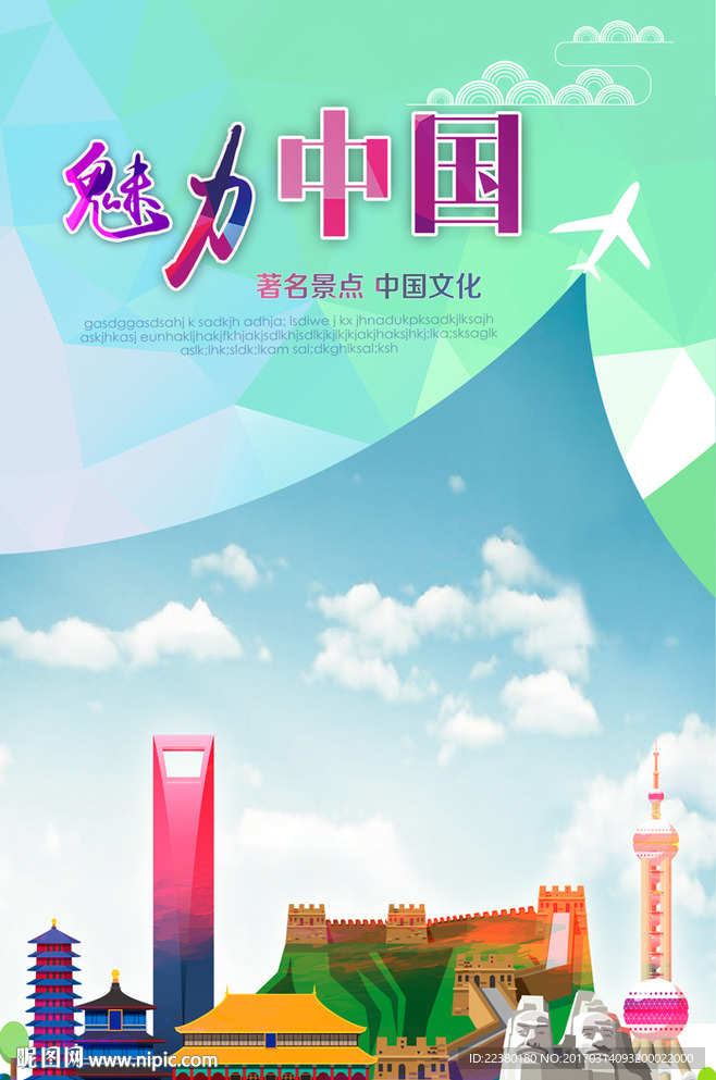 中国