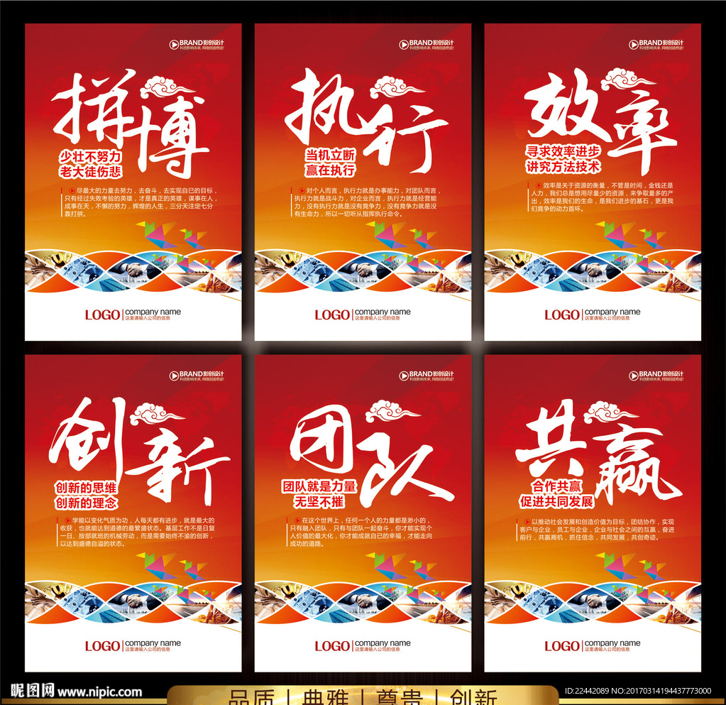 企业理念