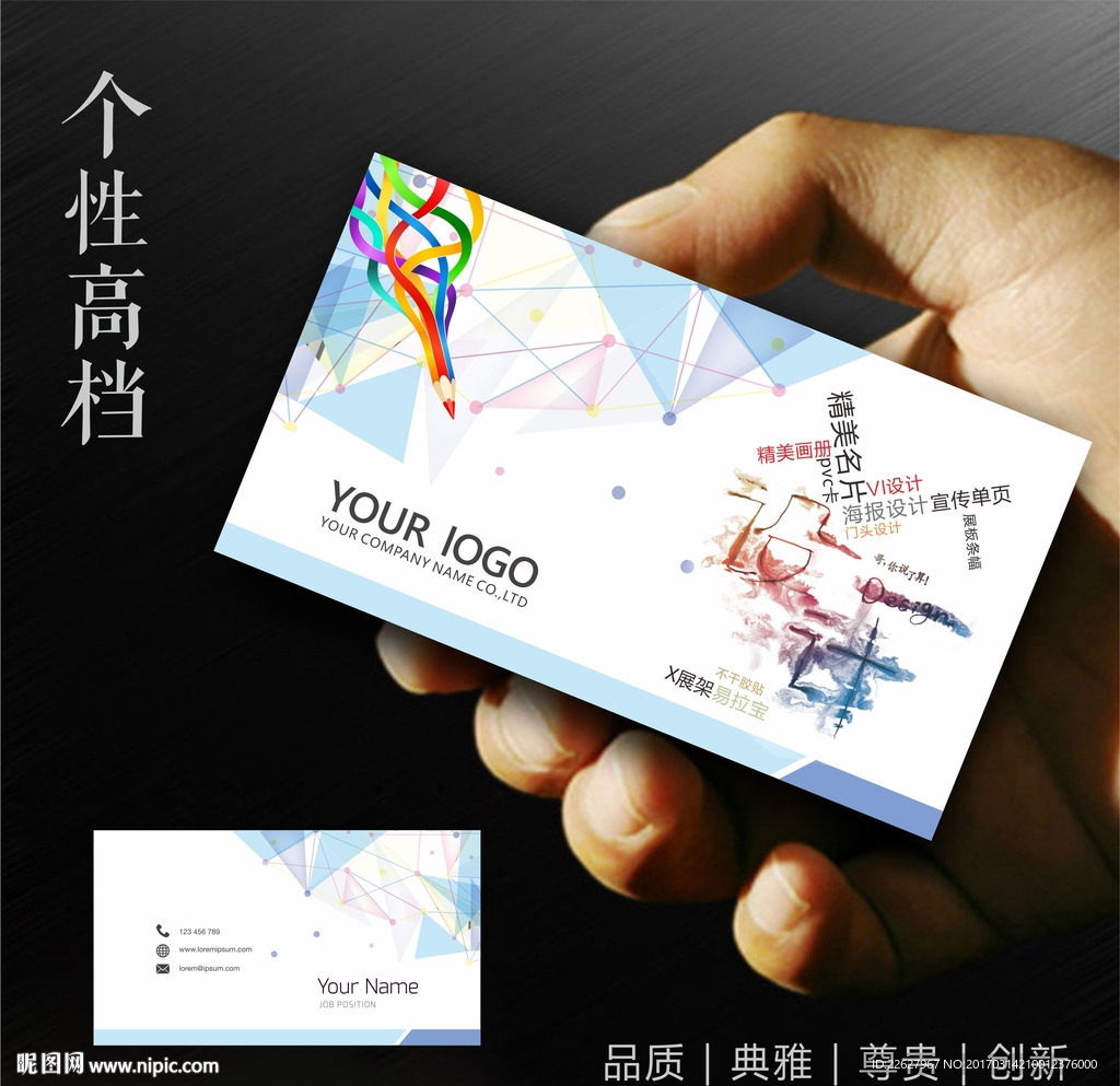 广告公司名片