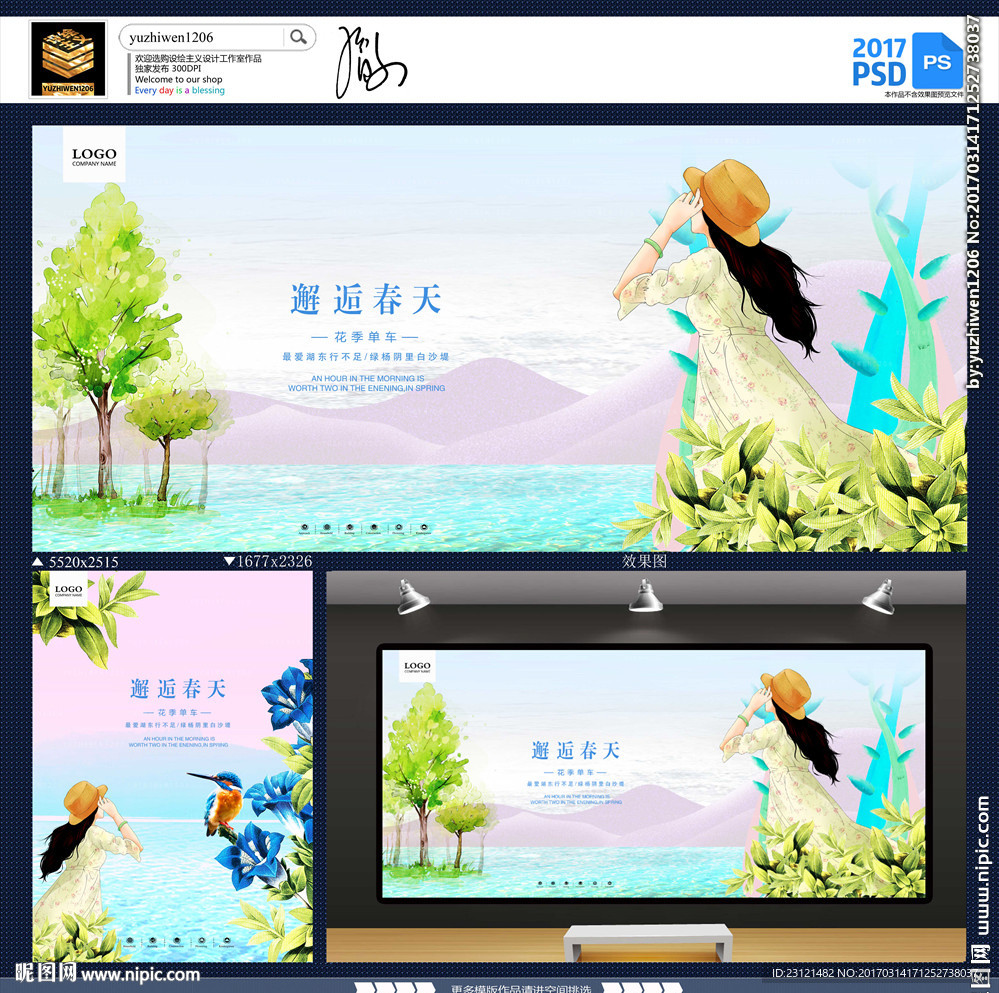 春天春季海报