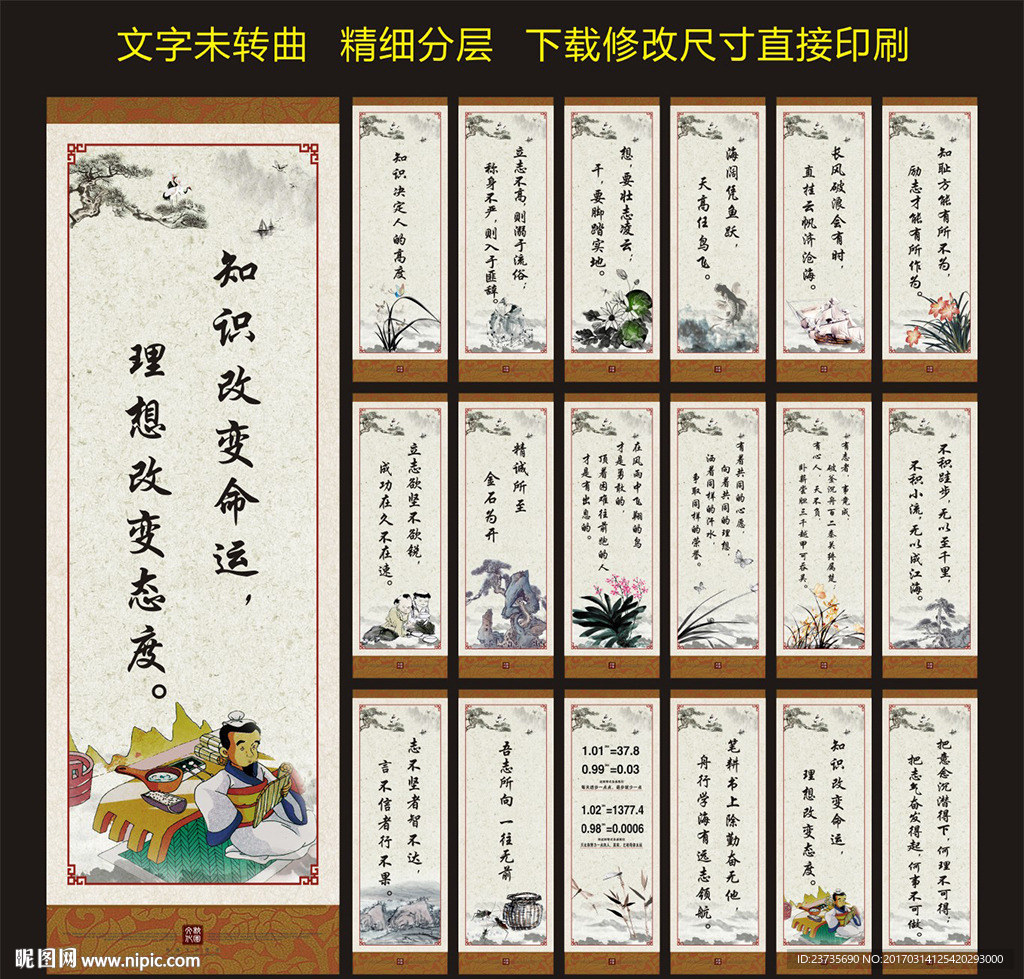学校标语