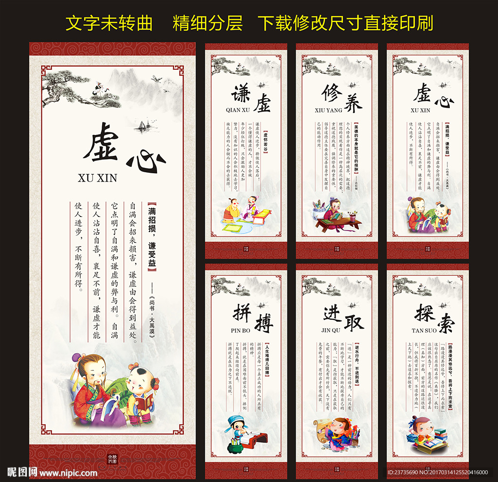 校园文化标语