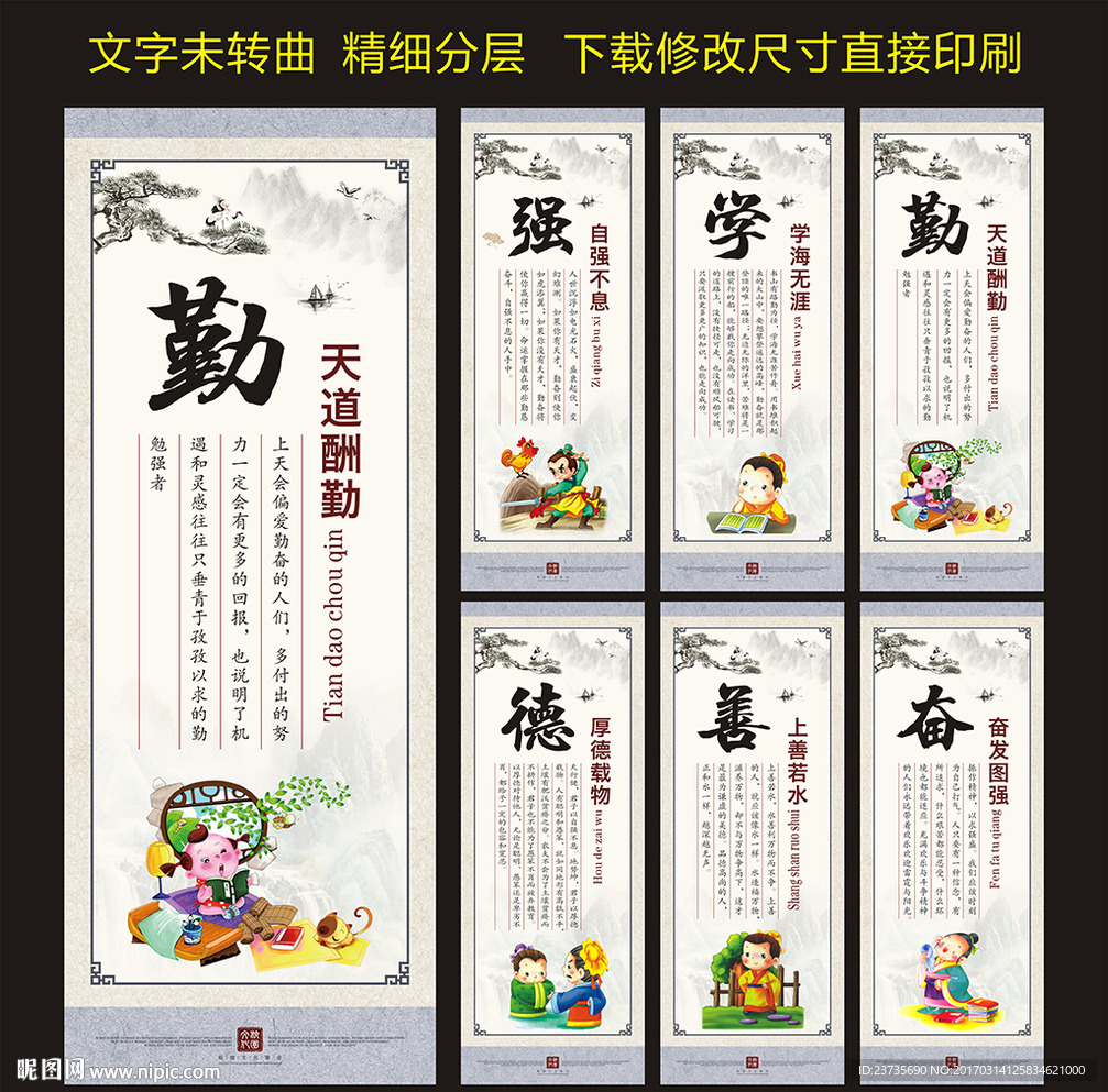 校园文化展板