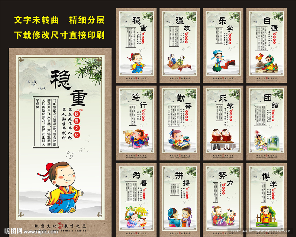 校园文化