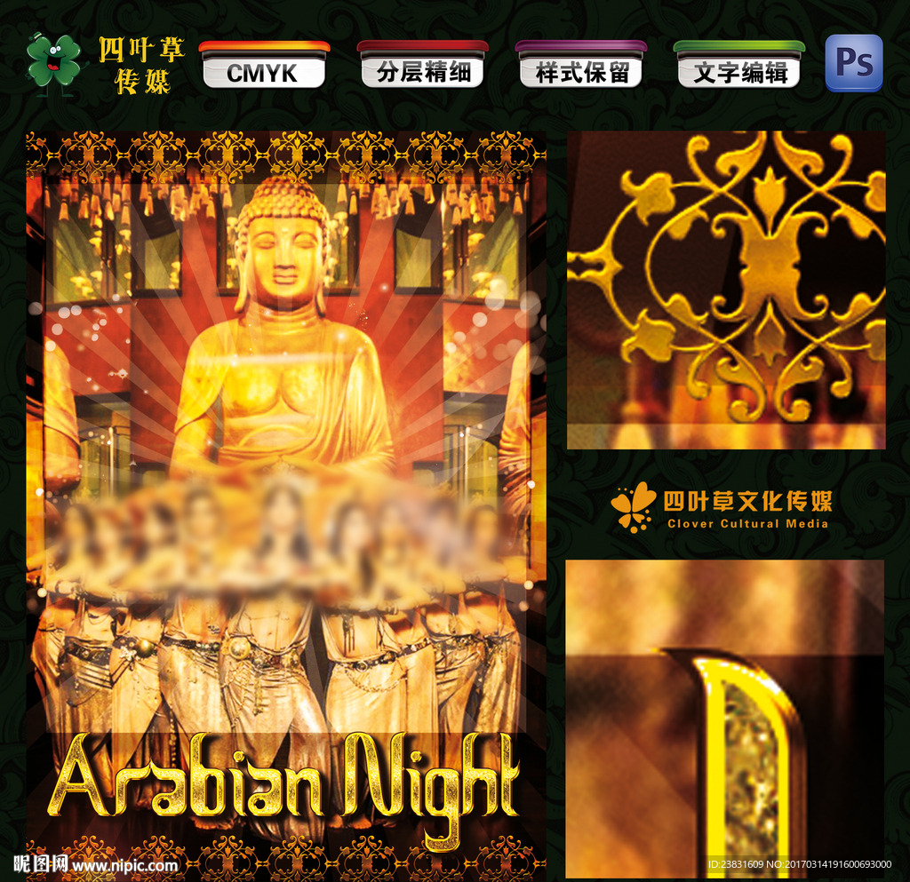 一千零一夜