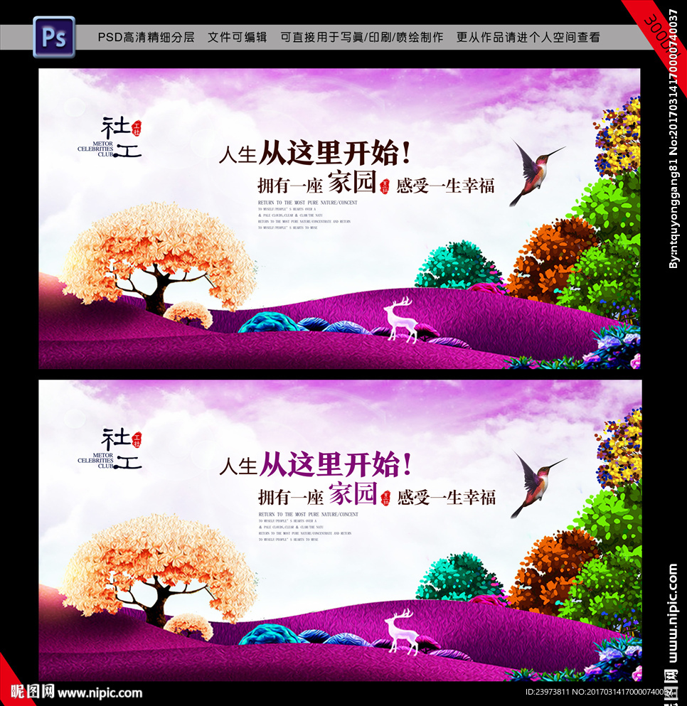 房地产家园