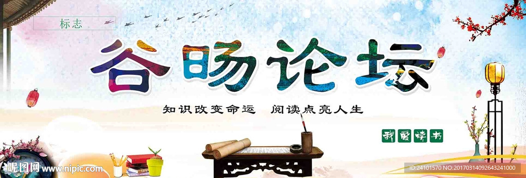 论坛